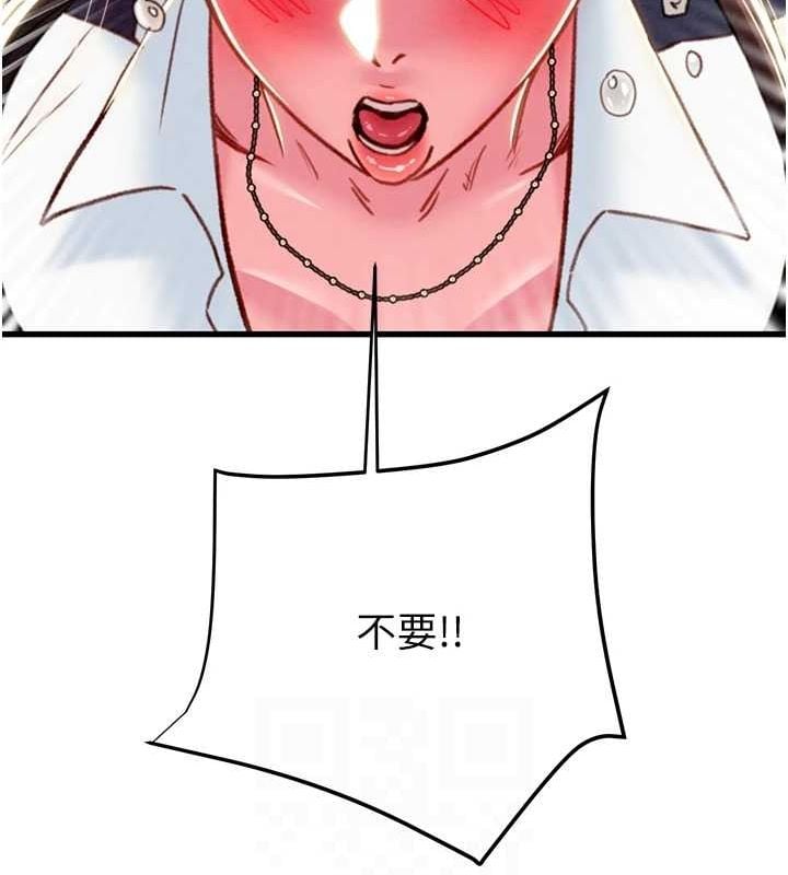 掠奪行動第46話-妳不過就是個破麻!