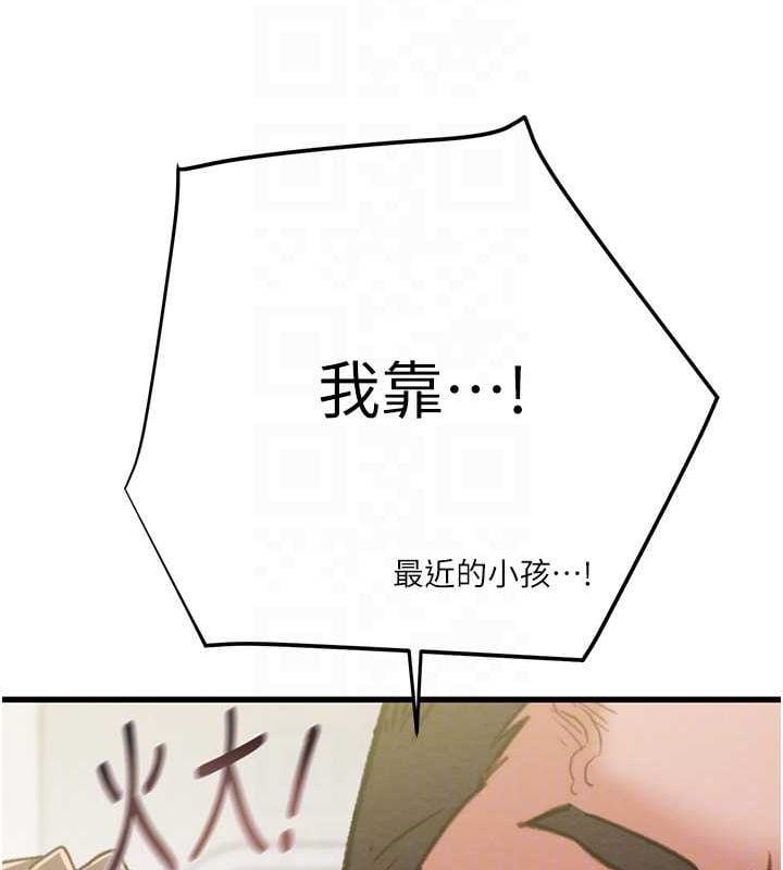 掠奪行動第46話-妳不過就是個破麻!