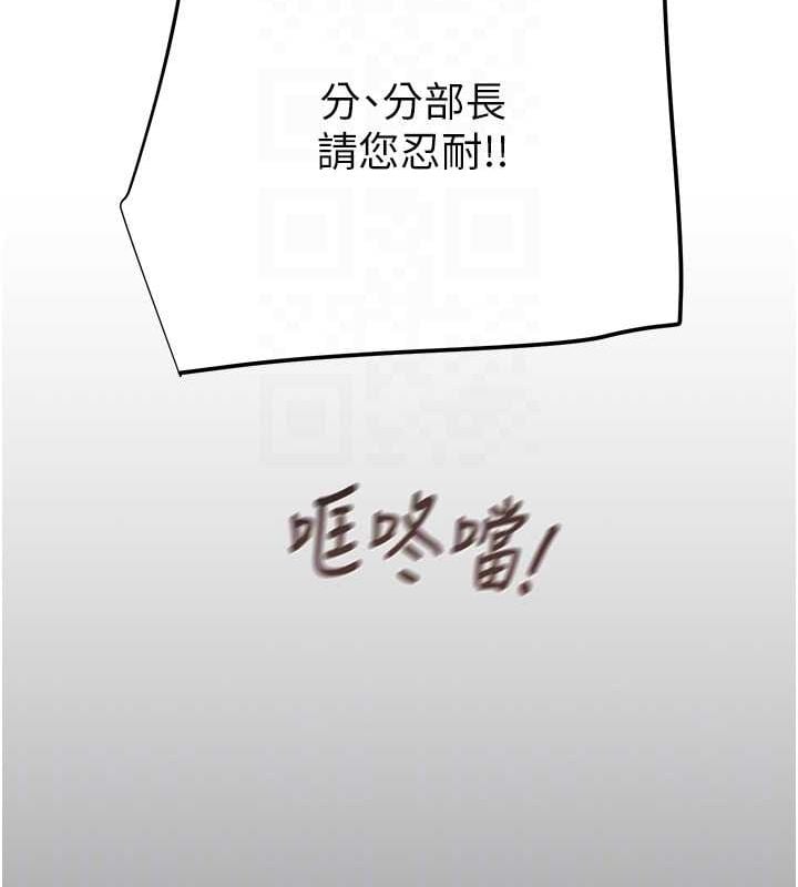 掠奪行動第46話-妳不過就是個破麻!