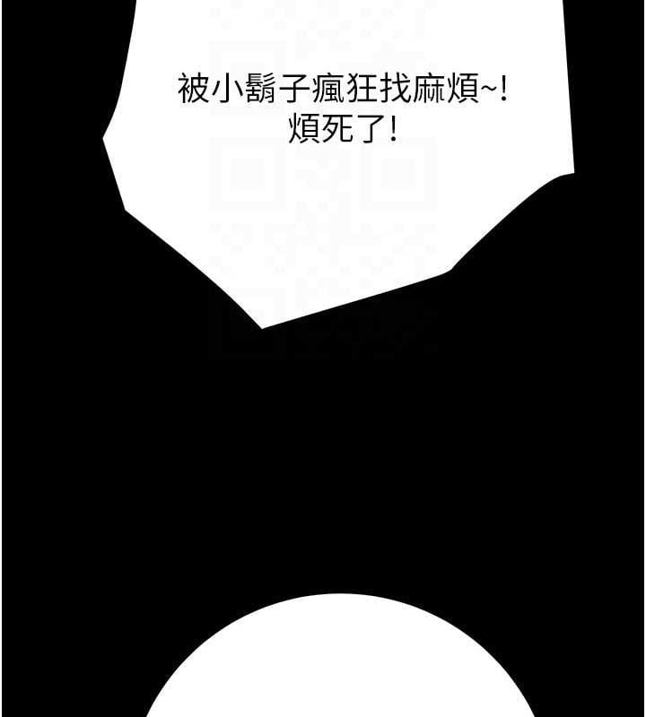 掠奪行動第46話-妳不過就是個破麻!