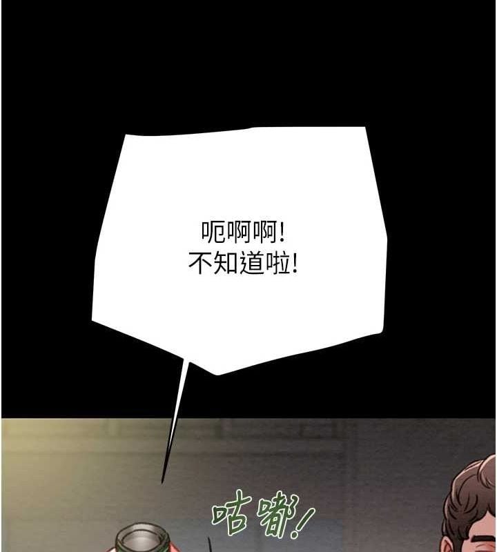 掠奪行動第46話-妳不過就是個破麻!