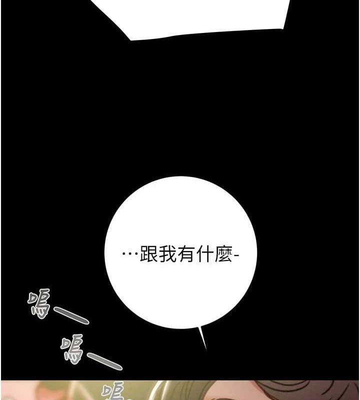 掠奪行動第46話-妳不過就是個破麻!