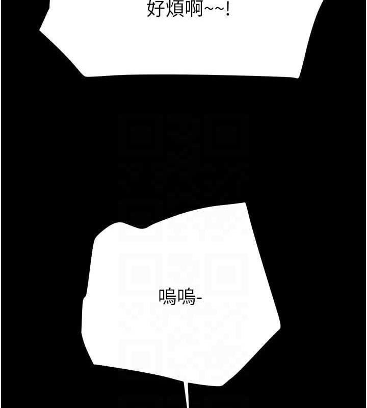掠奪行動第46話-妳不過就是個破麻!