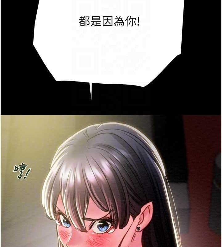 掠奪行動第46話-妳不過就是個破麻!
