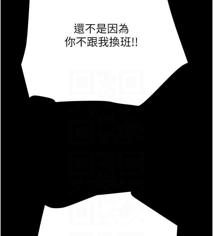 掠奪行動第46話-妳不過就是個破麻!