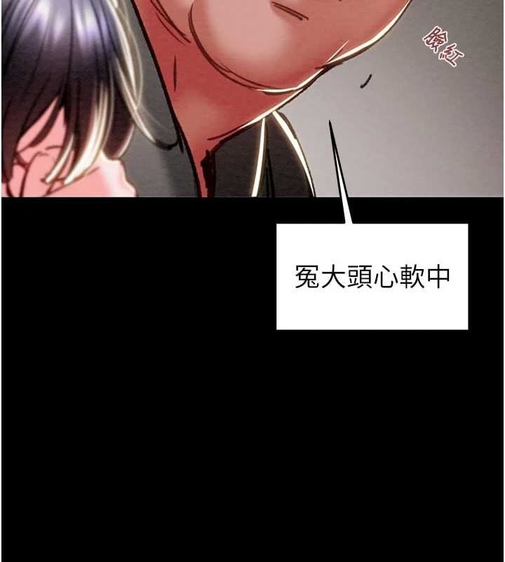 掠奪行動第46話-妳不過就是個破麻!