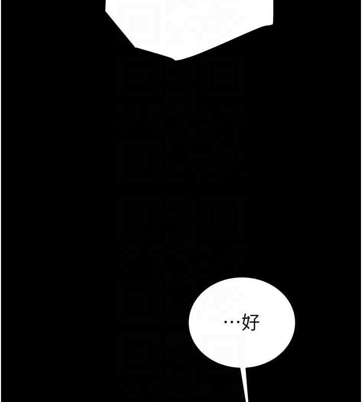 掠奪行動第46話-妳不過就是個破麻!