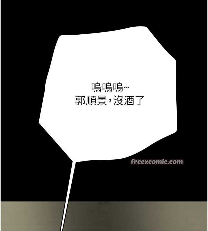 掠奪行動第46話-妳不過就是個破麻!