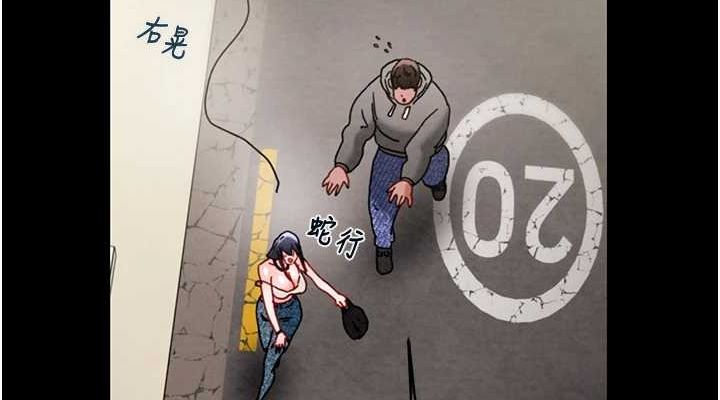 掠奪行動第46話-妳不過就是個破麻!