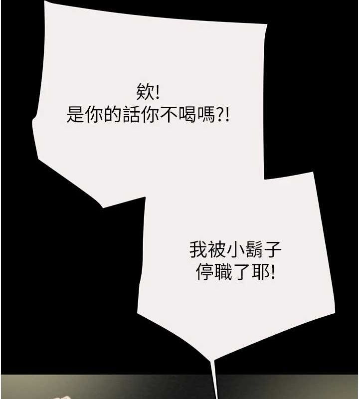 掠奪行動第46話-妳不過就是個破麻!