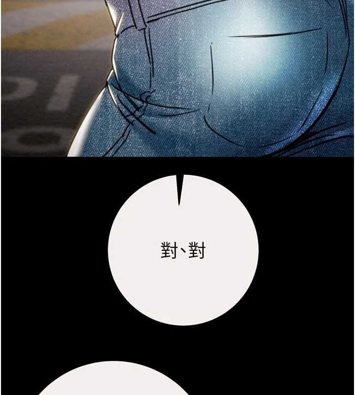 掠奪行動第46話-妳不過就是個破麻!