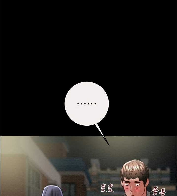 掠奪行動第46話-妳不過就是個破麻!
