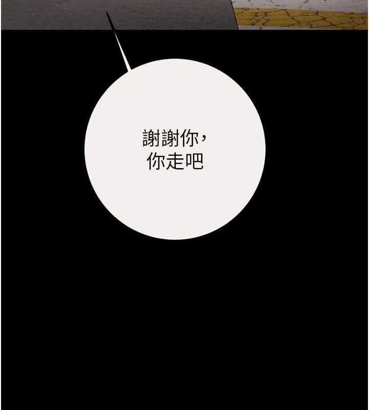 掠奪行動第46話-妳不過就是個破麻!