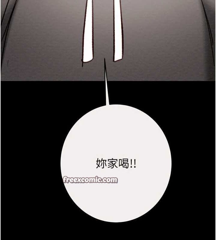 掠奪行動第46話-妳不過就是個破麻!