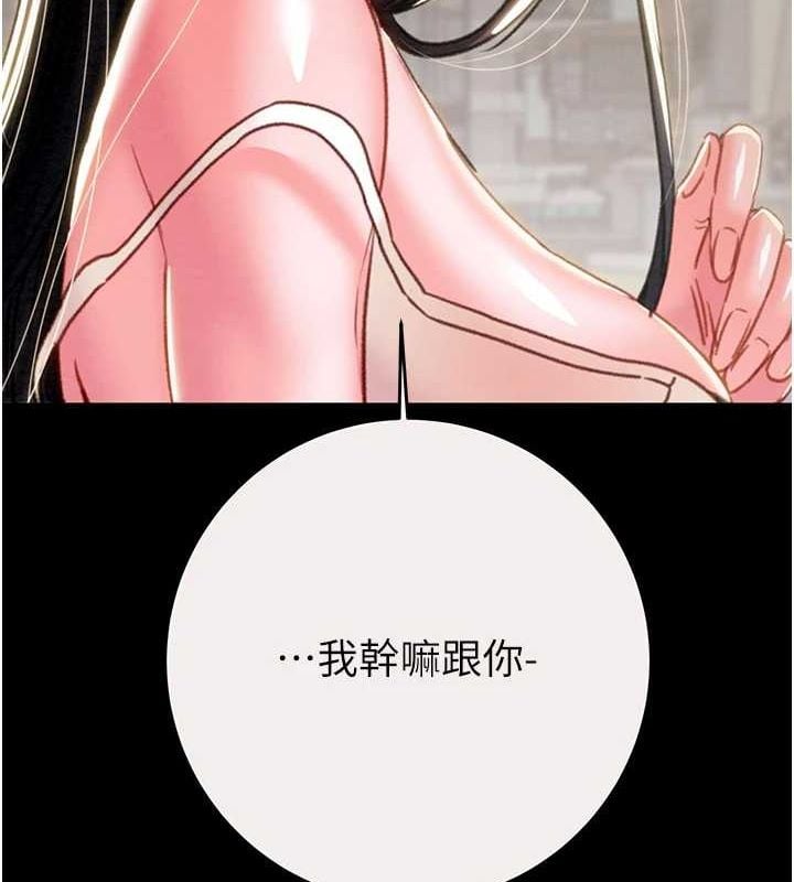掠奪行動第46話-妳不過就是個破麻!