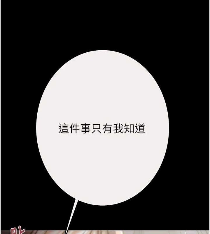 掠奪行動第46話-妳不過就是個破麻!