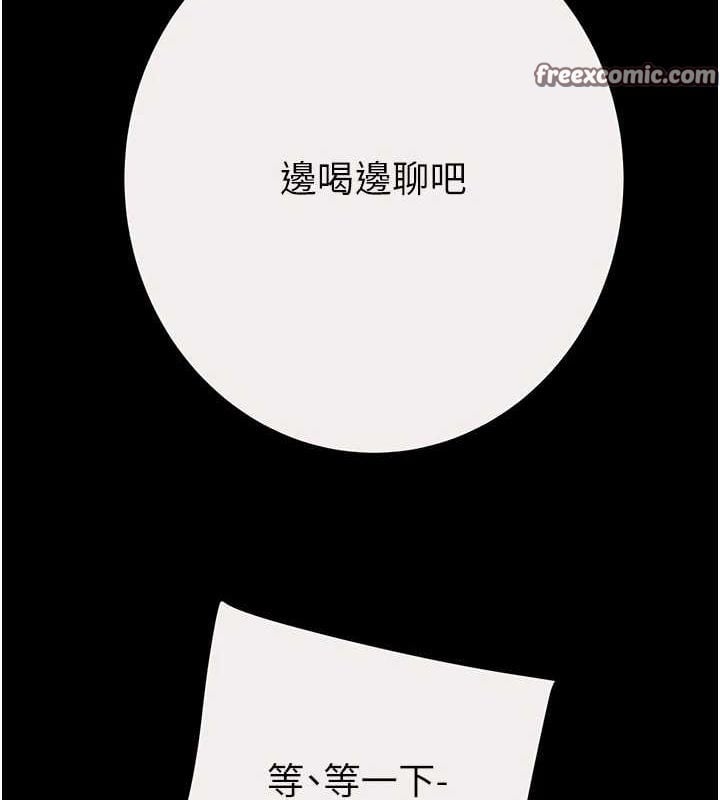 掠奪行動第46話-妳不過就是個破麻!