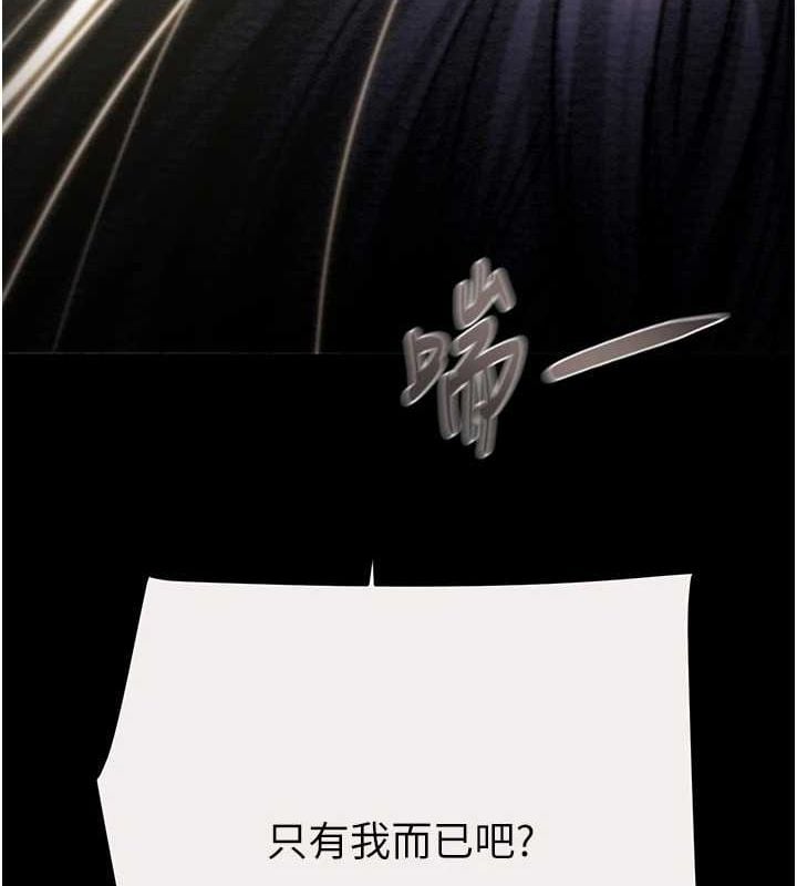 掠奪行動第46話-妳不過就是個破麻!
