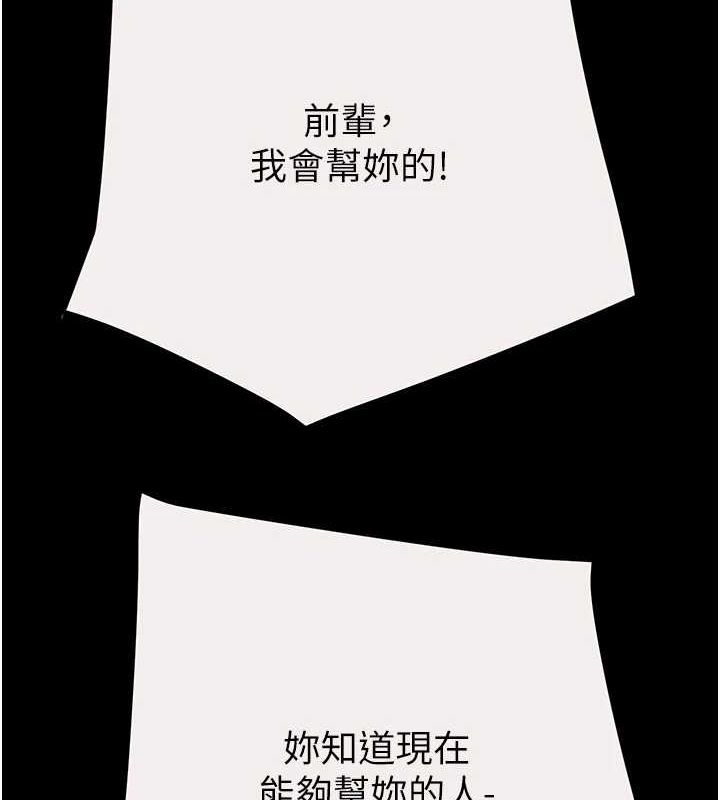 掠奪行動第46話-妳不過就是個破麻!