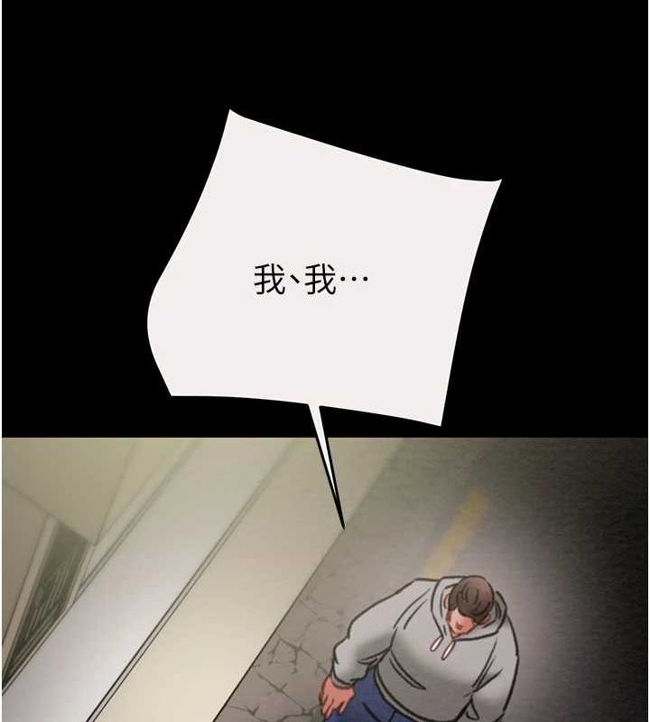 掠奪行動第46話-妳不過就是個破麻!