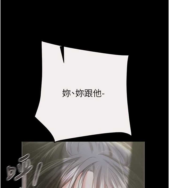 掠奪行動第46話-妳不過就是個破麻!