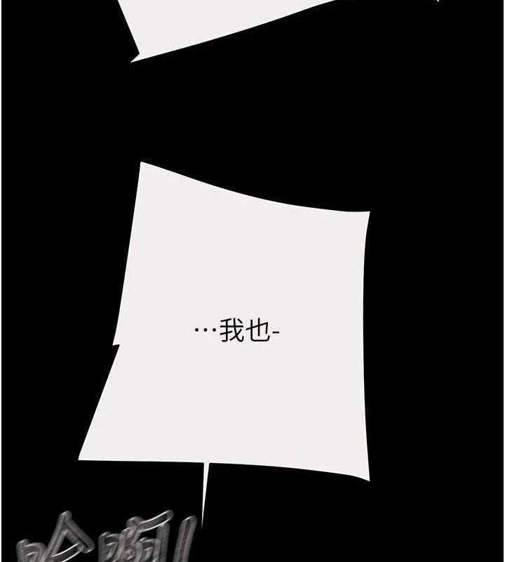 掠奪行動第46話-妳不過就是個破麻!