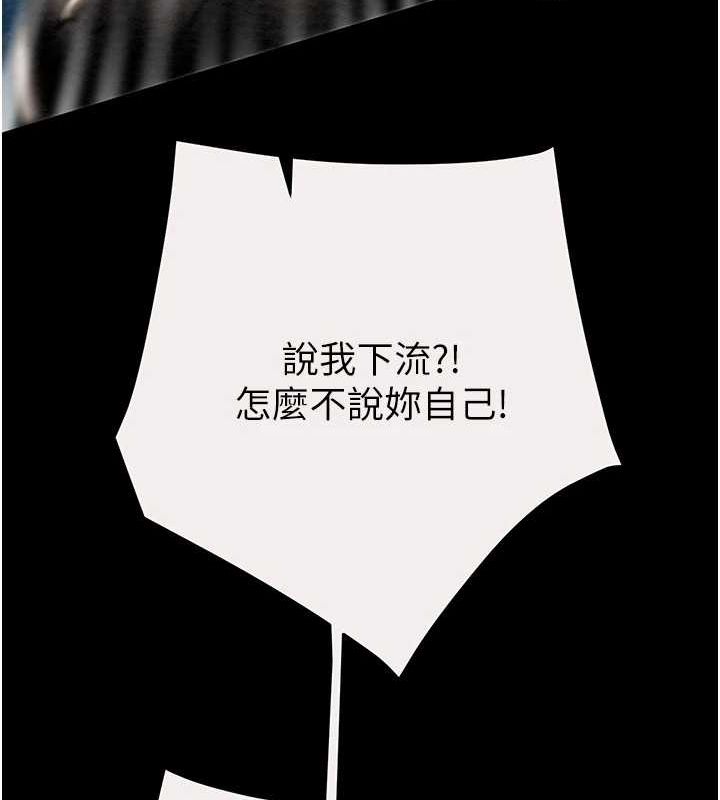 掠奪行動第46話-妳不過就是個破麻!