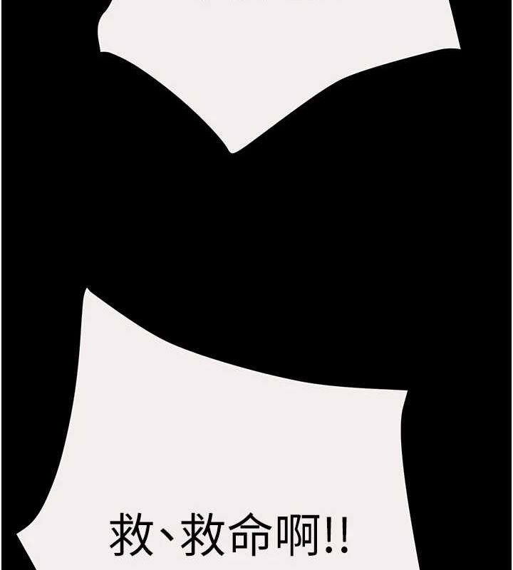 掠奪行動第46話-妳不過就是個破麻!
