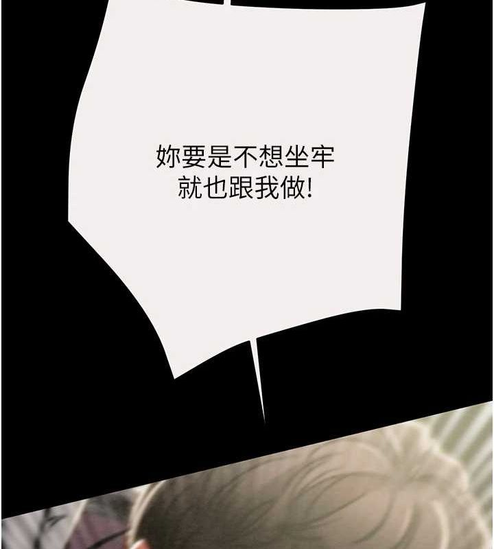 掠奪行動第46話-妳不過就是個破麻!