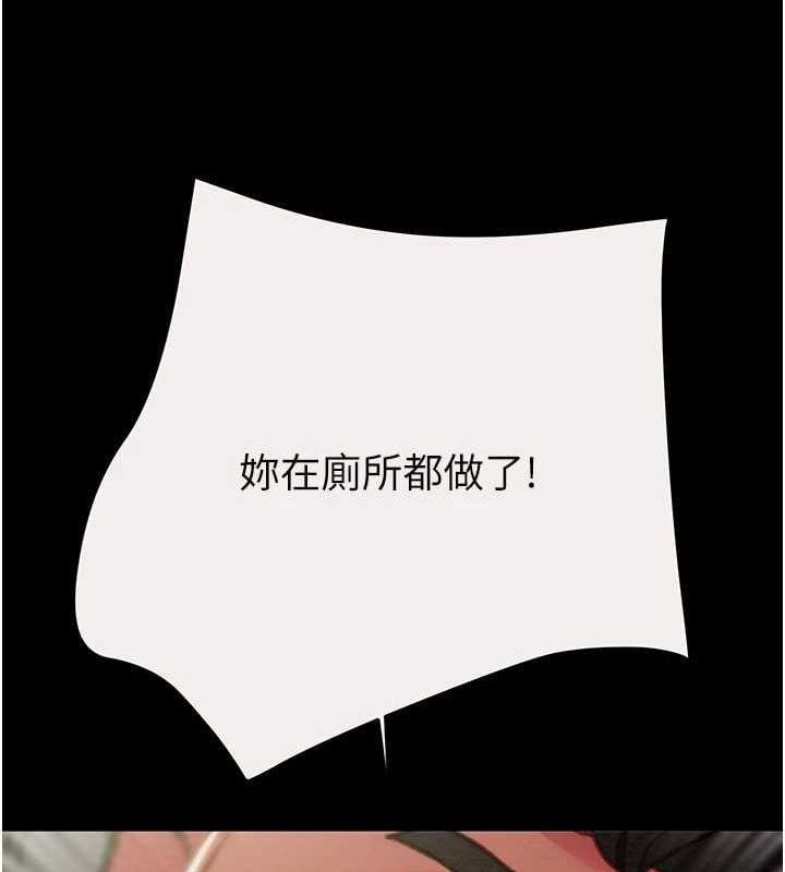 掠奪行動第46話-妳不過就是個破麻!