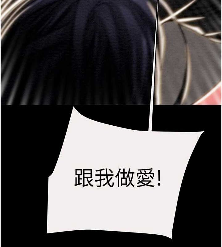 掠奪行動第46話-妳不過就是個破麻!