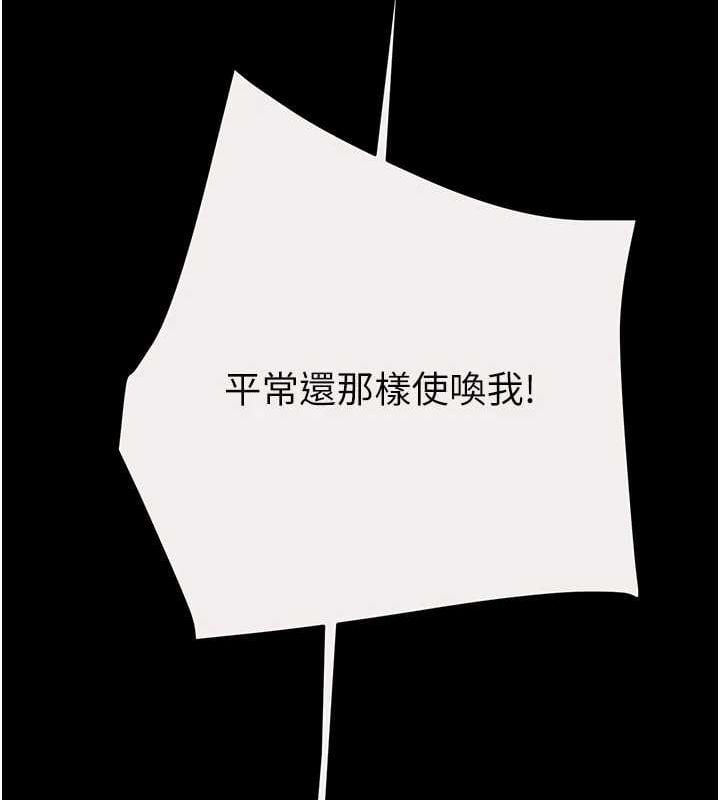 掠奪行動第46話-妳不過就是個破麻!