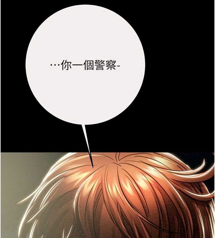 掠奪行動第46話-妳不過就是個破麻!