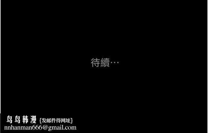 掠奪行動第46話-妳不過就是個破麻!