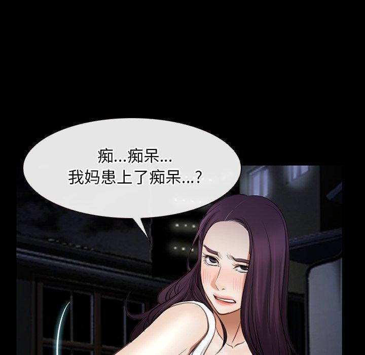 寻找初恋第42話