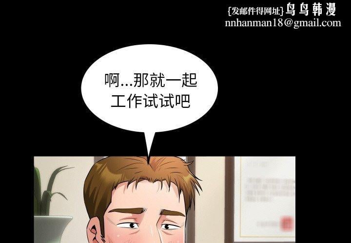 私密的牵绊第46話
