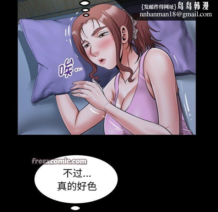 私密的牵绊第46話