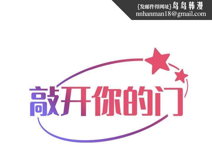 敲开你的门第131話