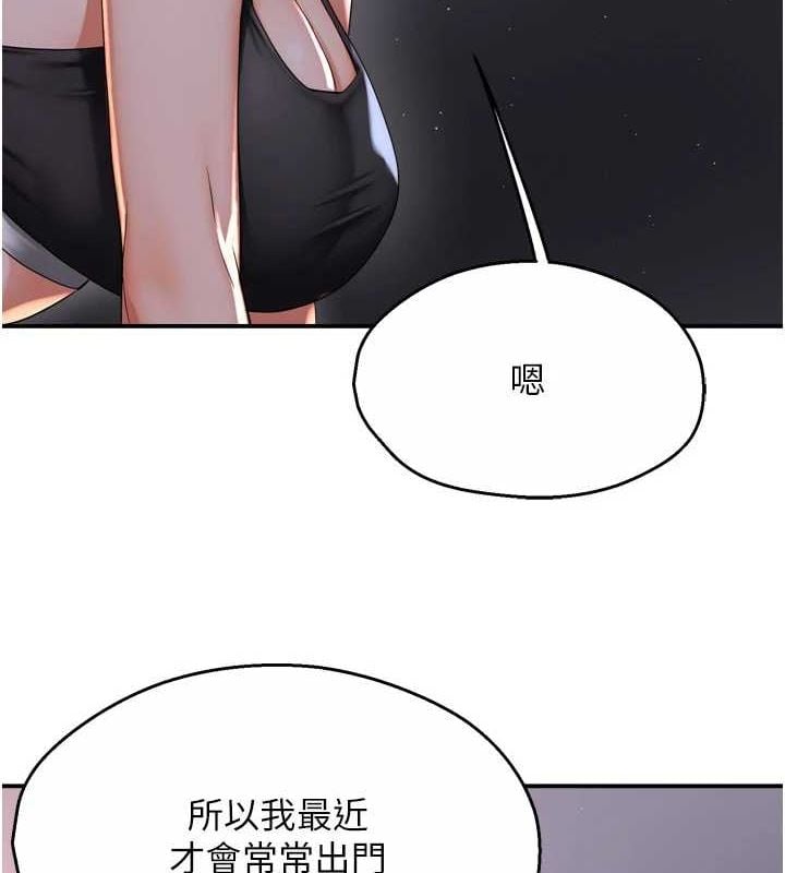 痒乐多阿姨第52話-被女人們玩弄的崇仁
