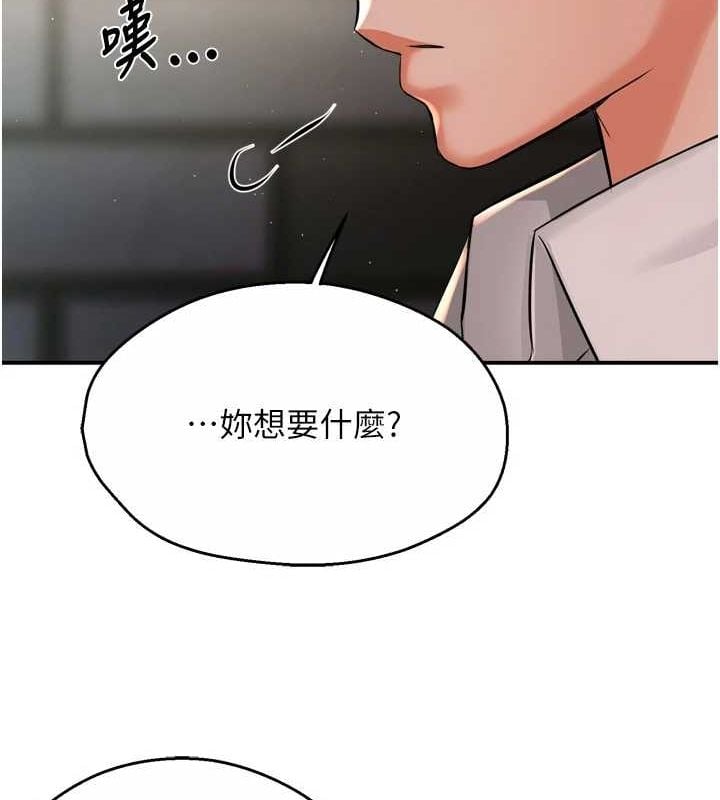 痒乐多阿姨第52話-被女人們玩弄的崇仁