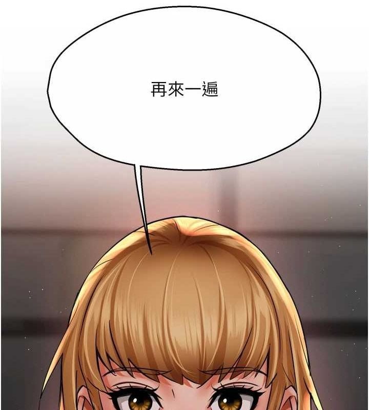 痒乐多阿姨第52話-被女人們玩弄的崇仁