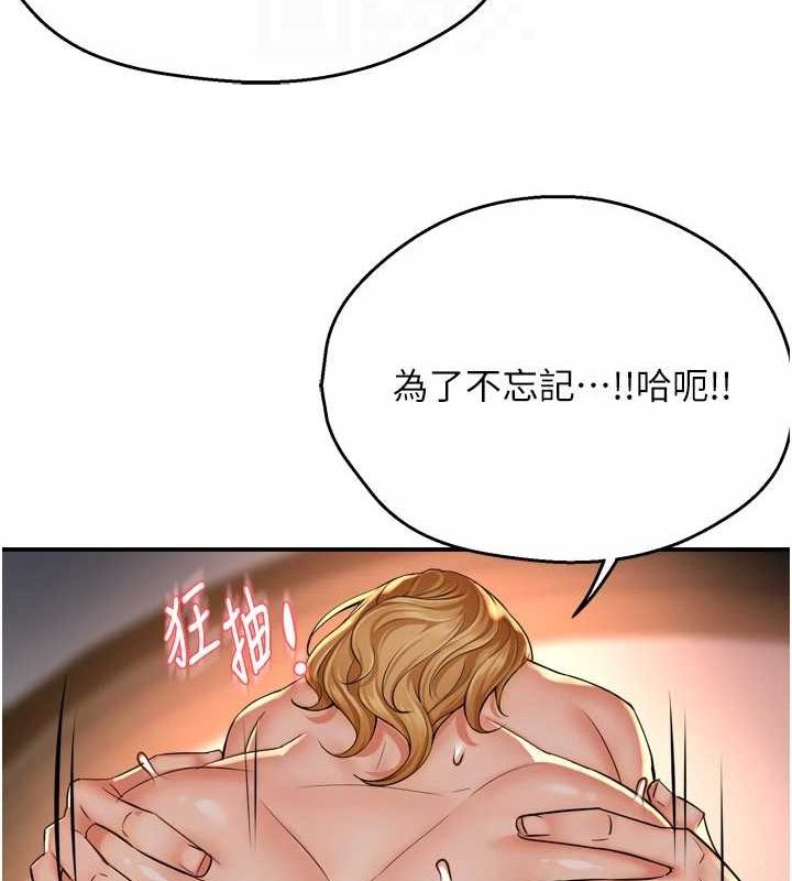 痒乐多阿姨第52話-被女人們玩弄的崇仁