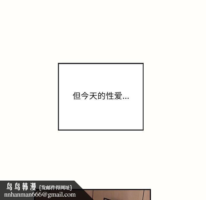 居委会的秘密第22話