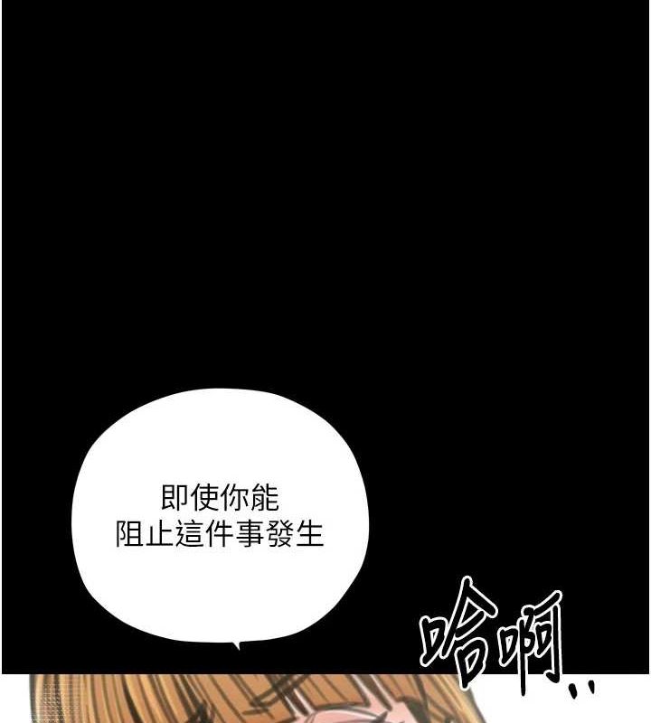 最强家丁第28話-以性命為代價的賭博