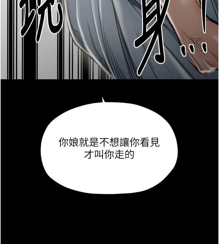 最强家丁第28話-以性命為代價的賭博