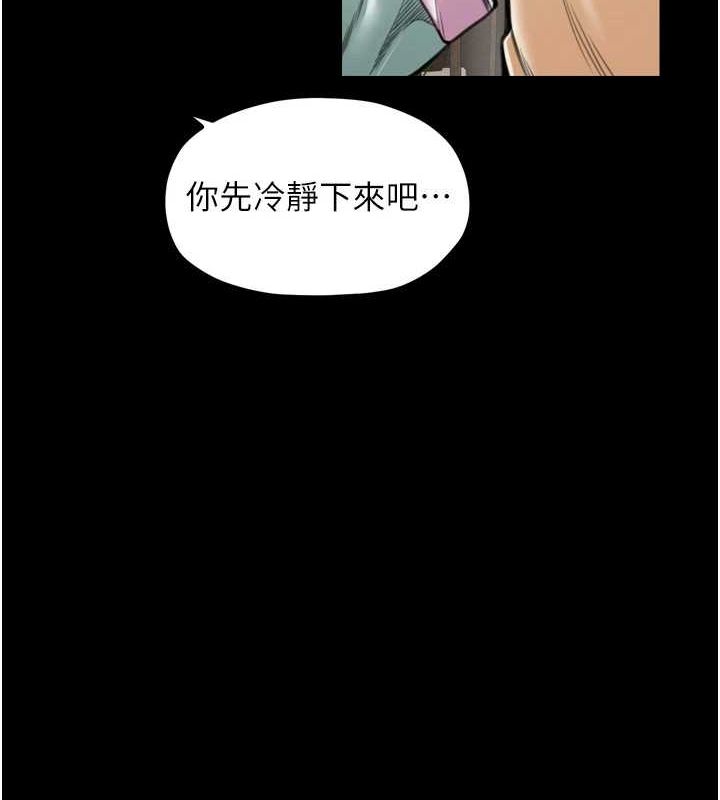 最强家丁第28話-以性命為代價的賭博