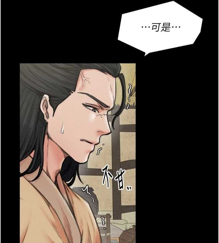 最强家丁第28話-以性命為代價的賭博