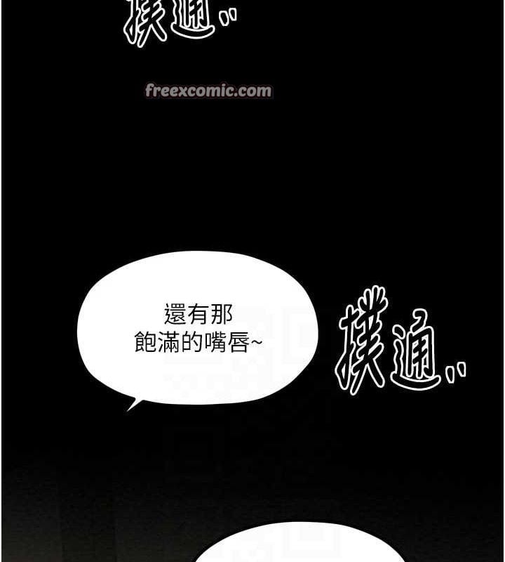 最强家丁第28話-以性命為代價的賭博