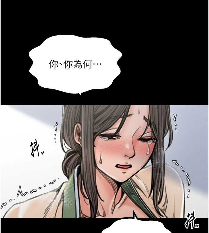 最强家丁第28話-以性命為代價的賭博