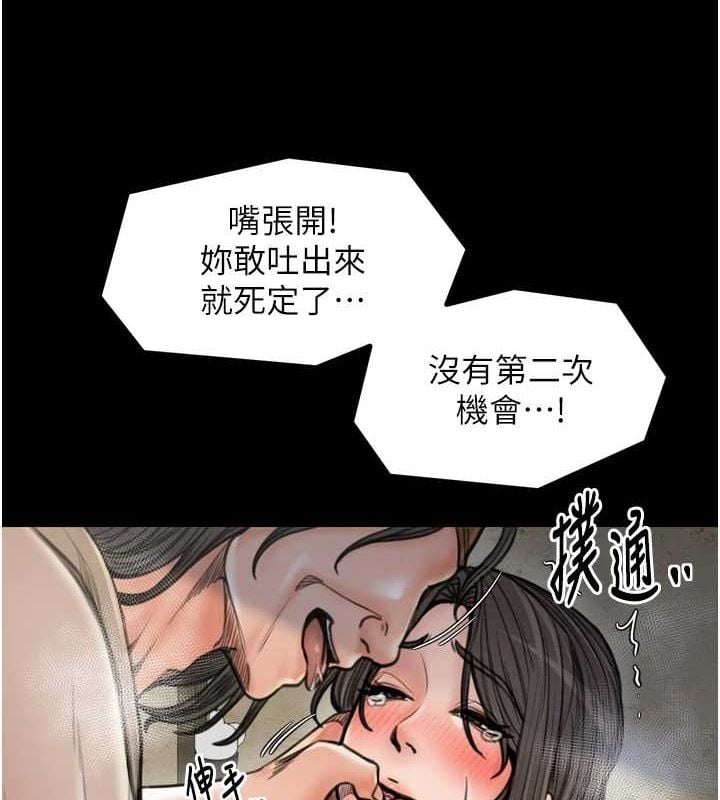 最强家丁第28話-以性命為代價的賭博